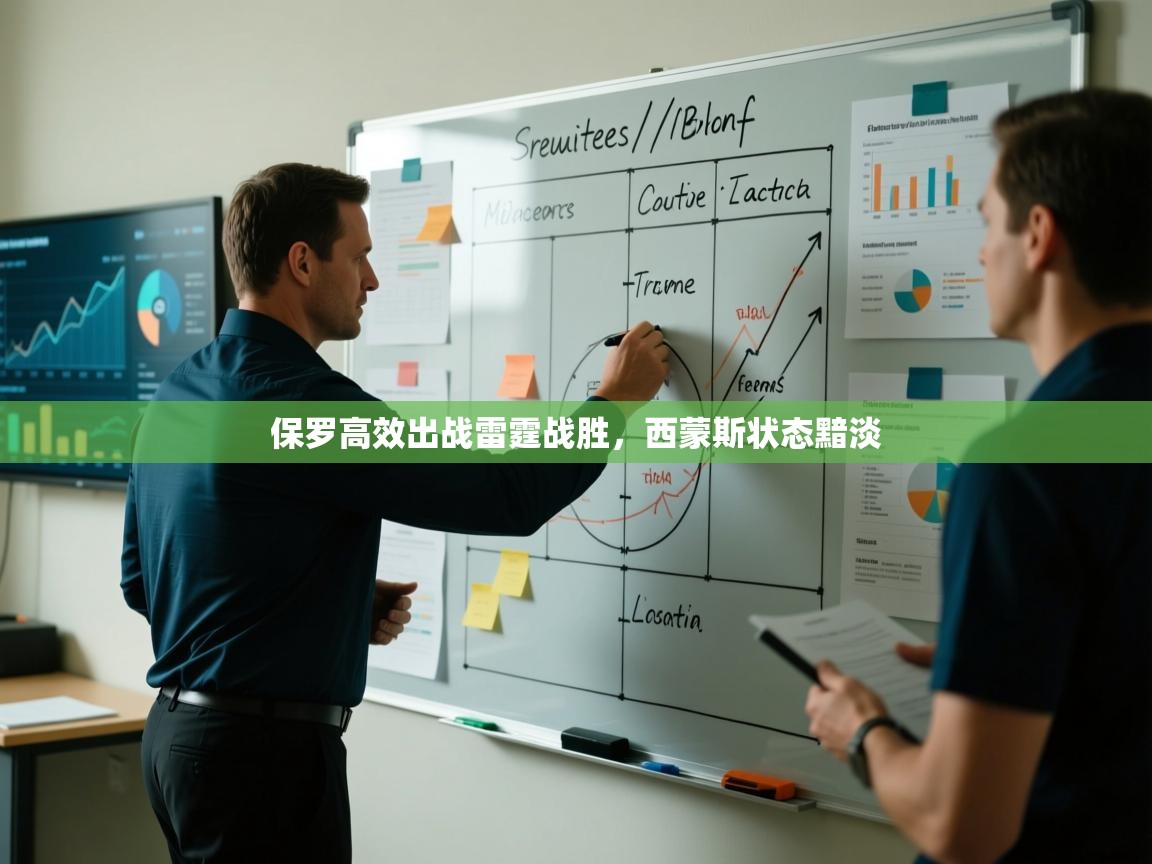 保罗高效出战雷霆战胜,西蒙斯状态黯淡 第2张